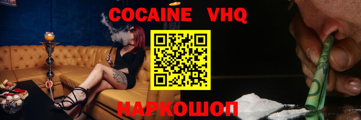 Cocaine  Вход с VPN  Кашира  Кокаин Боливия 