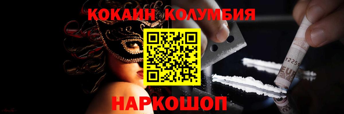 COCAIN Fish Scale Кашира