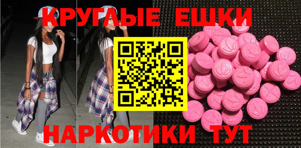 Ecstasy Punisher  Вход с VPN  гидра зеркало  Кашира  Экстази 280 MDMA 