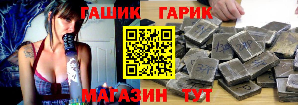 ГАШ Ice-O-Lator Кашира