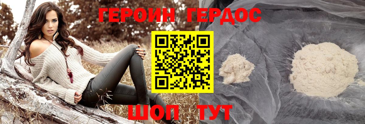 Героин белый  Вход с VPN  ГЕРОИН  Кашира 