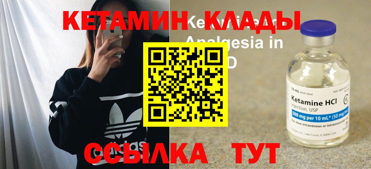 КЕТАМИН VHQ  Вход с VPN  Кетамин ketamine  Кашира 