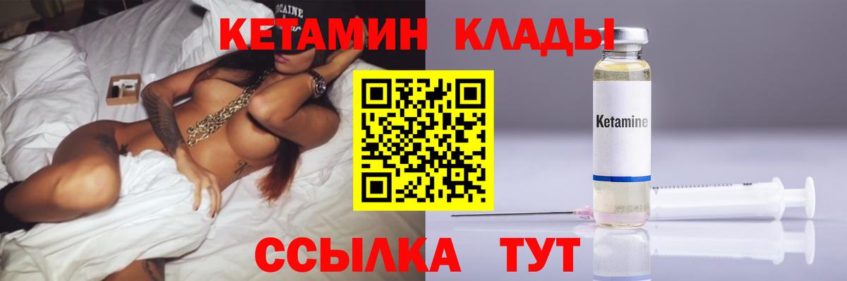 КЕТАМИН VHQ Кашира