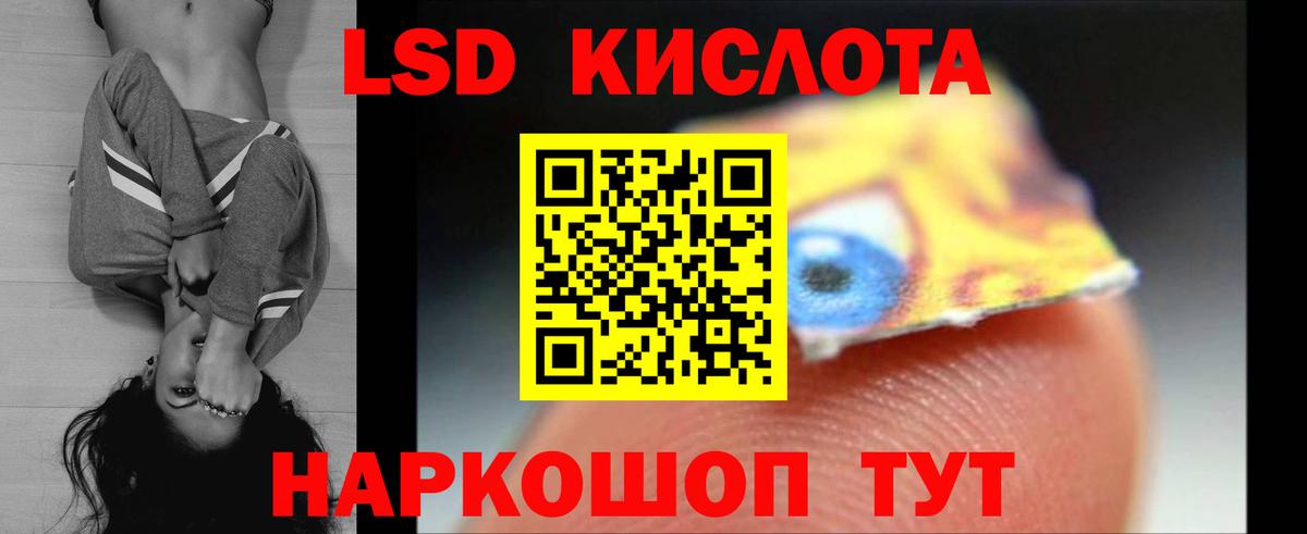 LSD-25 экстази ecstasy Кашира
