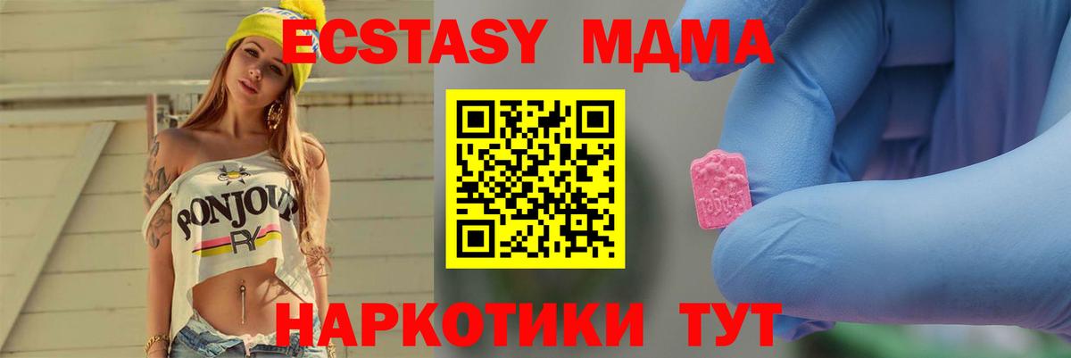 Кашира  МДМА  Вход с VPN  МДМА Molly  МДМА кристаллы 