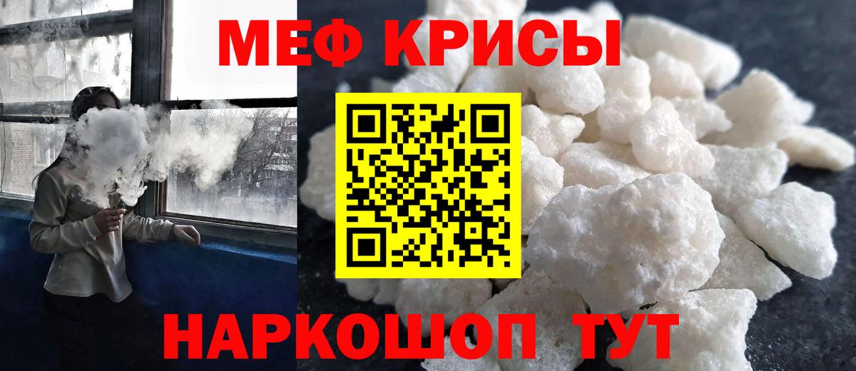 Меф  Мефедрон мяу мяу  Меф VHQ  Вход с VPN  Кашира 