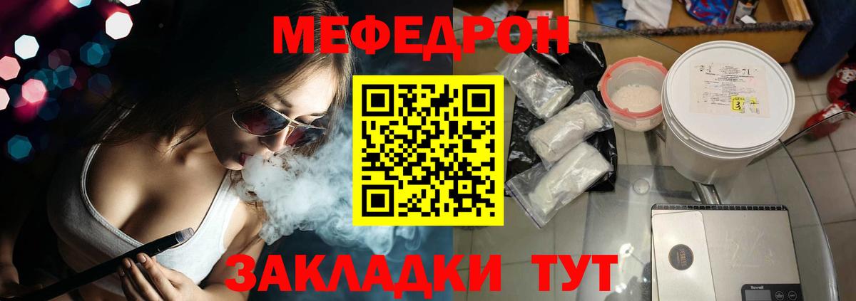 Мефедрон  Кашира