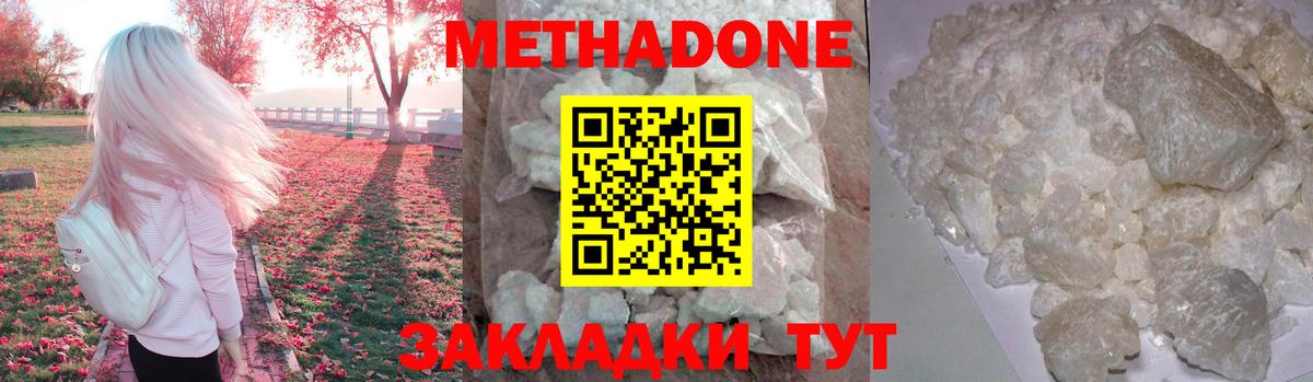 Кашира  Метадон кристалл  Вход с VPN  МЕГА сайт  МЕТАДОН кристалл 