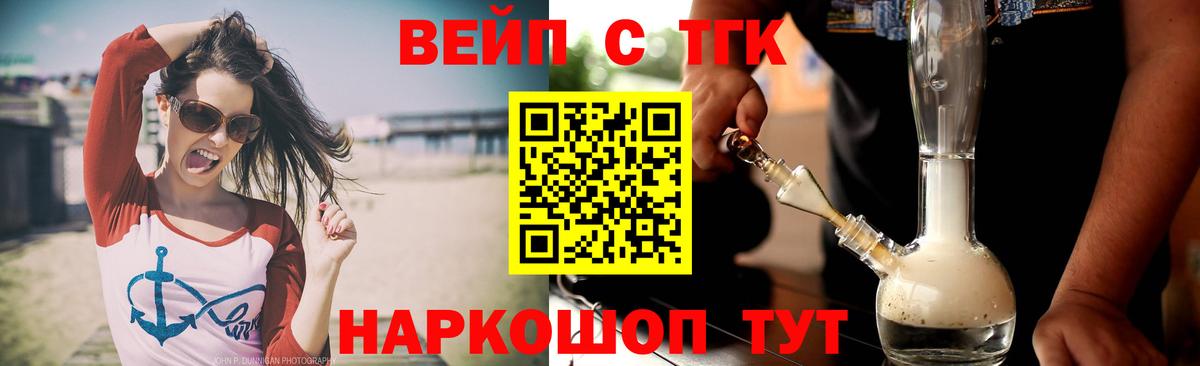 Дистиллят ТГК жижа Кашира